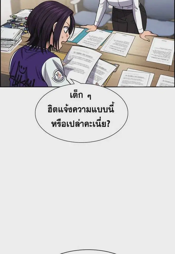 True Education ตอนที่ 178 หน้า 13