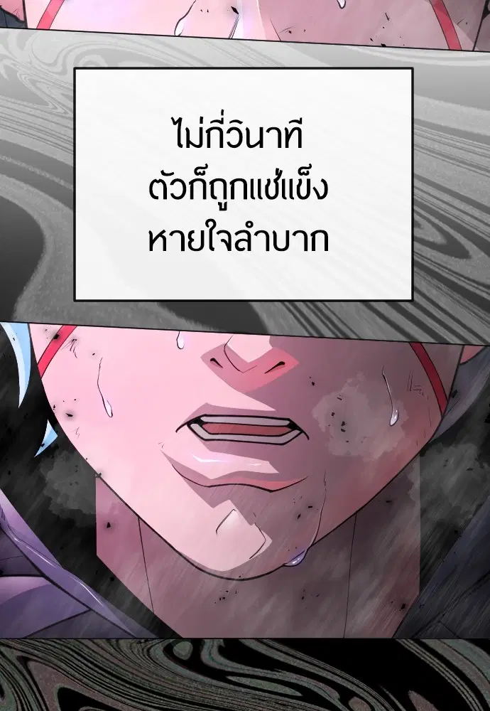 Superhuman Era ตอนที่ 180 หน้า 35