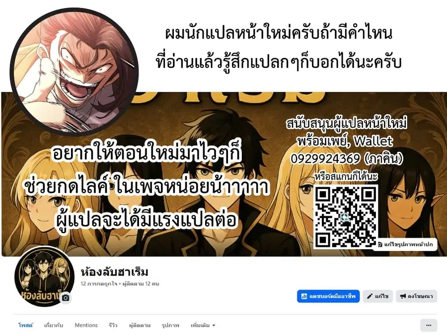 In Another World With My Smartphone ตอนที่ 66 หน้า 22