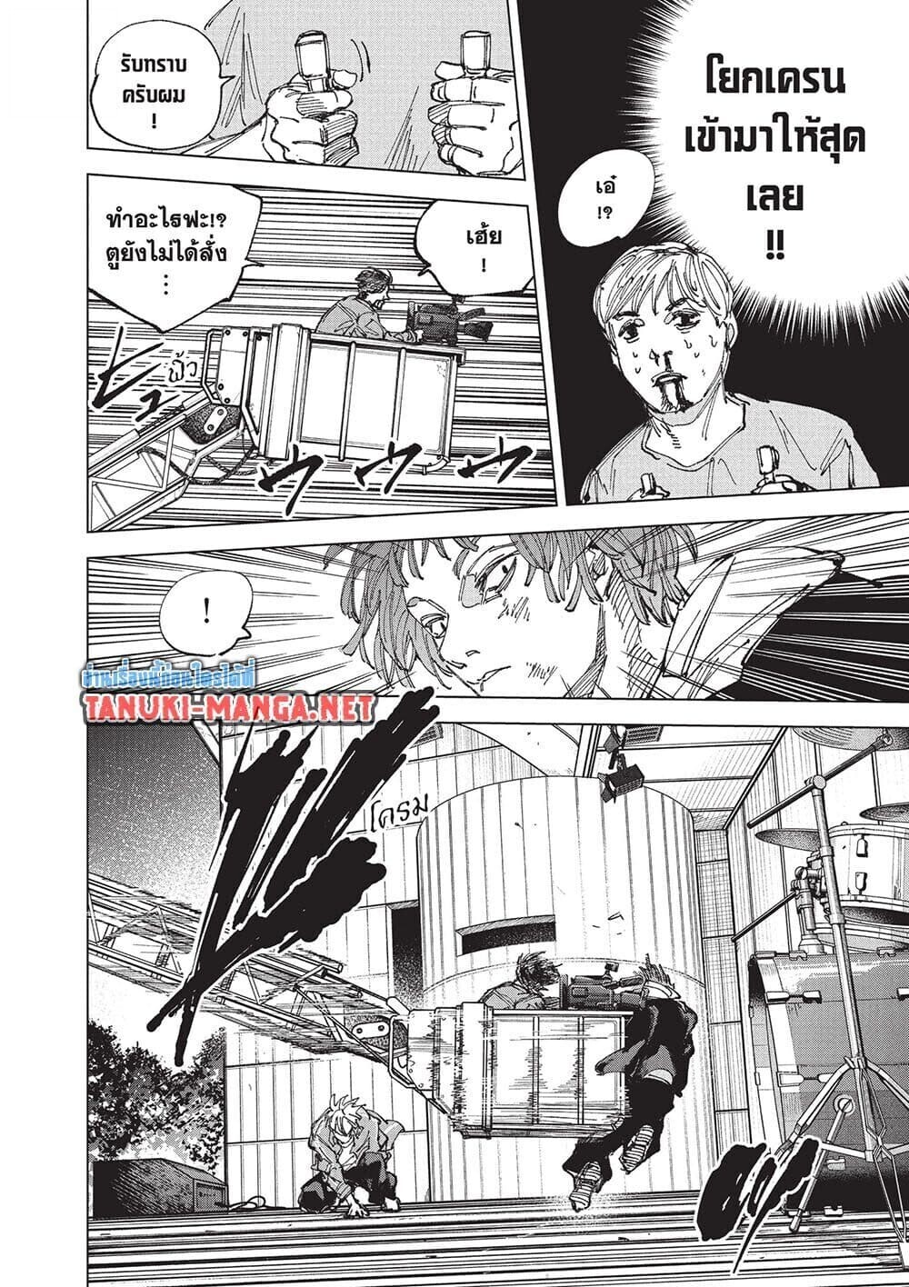 Sakamoto Days ตอนที่ 262 หน้า 9