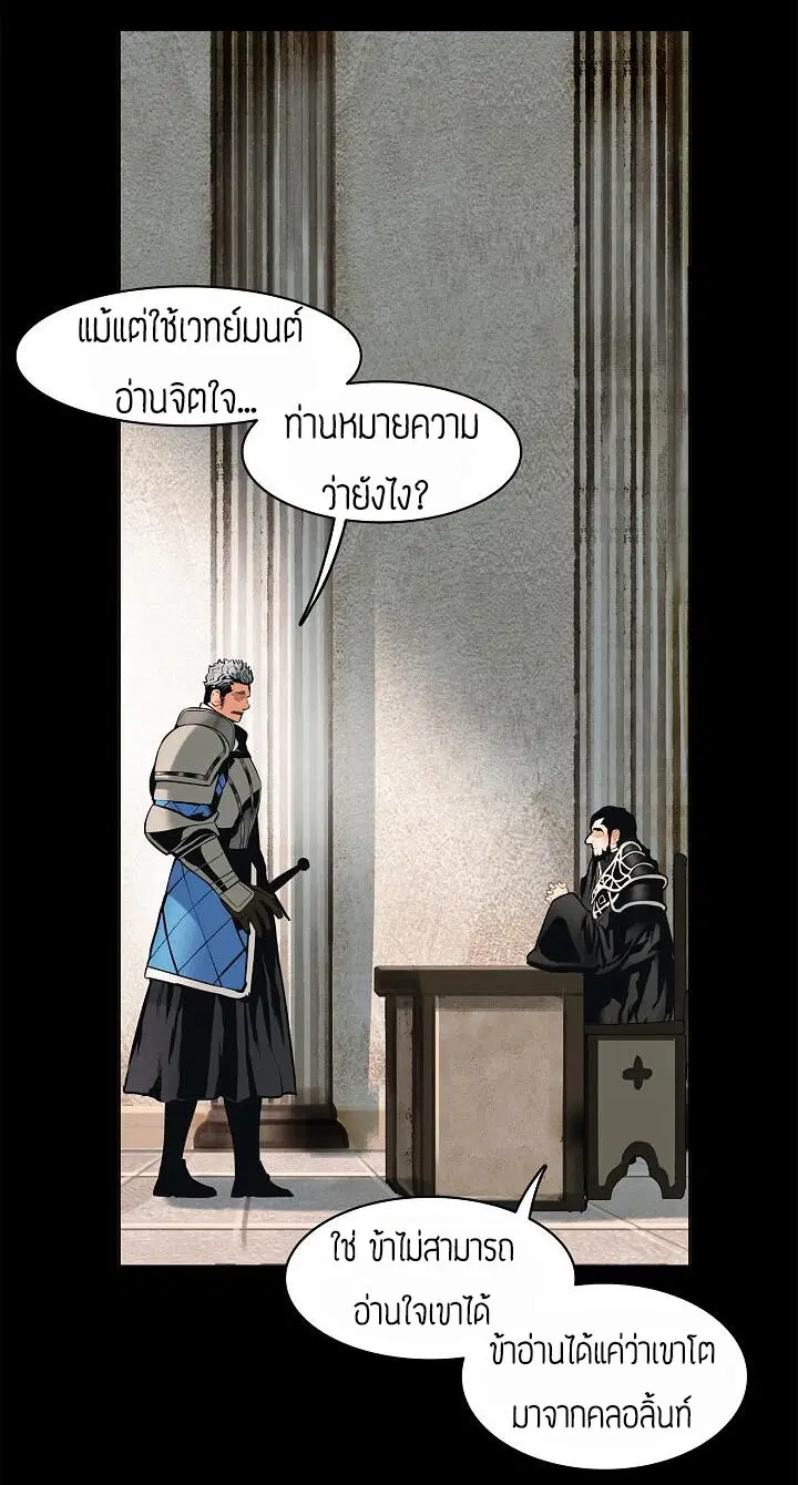 MookHyang – Dark Lady ตอนที่ 72 หน้า 58