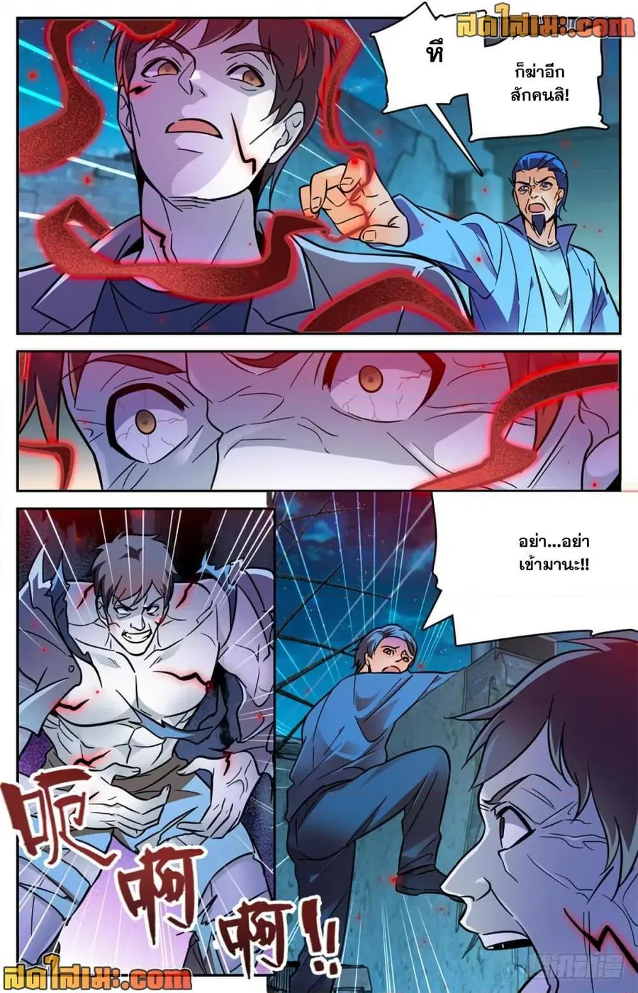 Versatile Mage ตอนที่ 401 หน้า 13