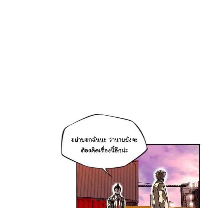 SuperNova ตอนที่ 78 หน้า 101