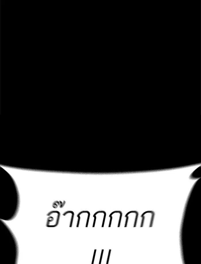 How to Fight ตอนที่ 98 หน้า 74