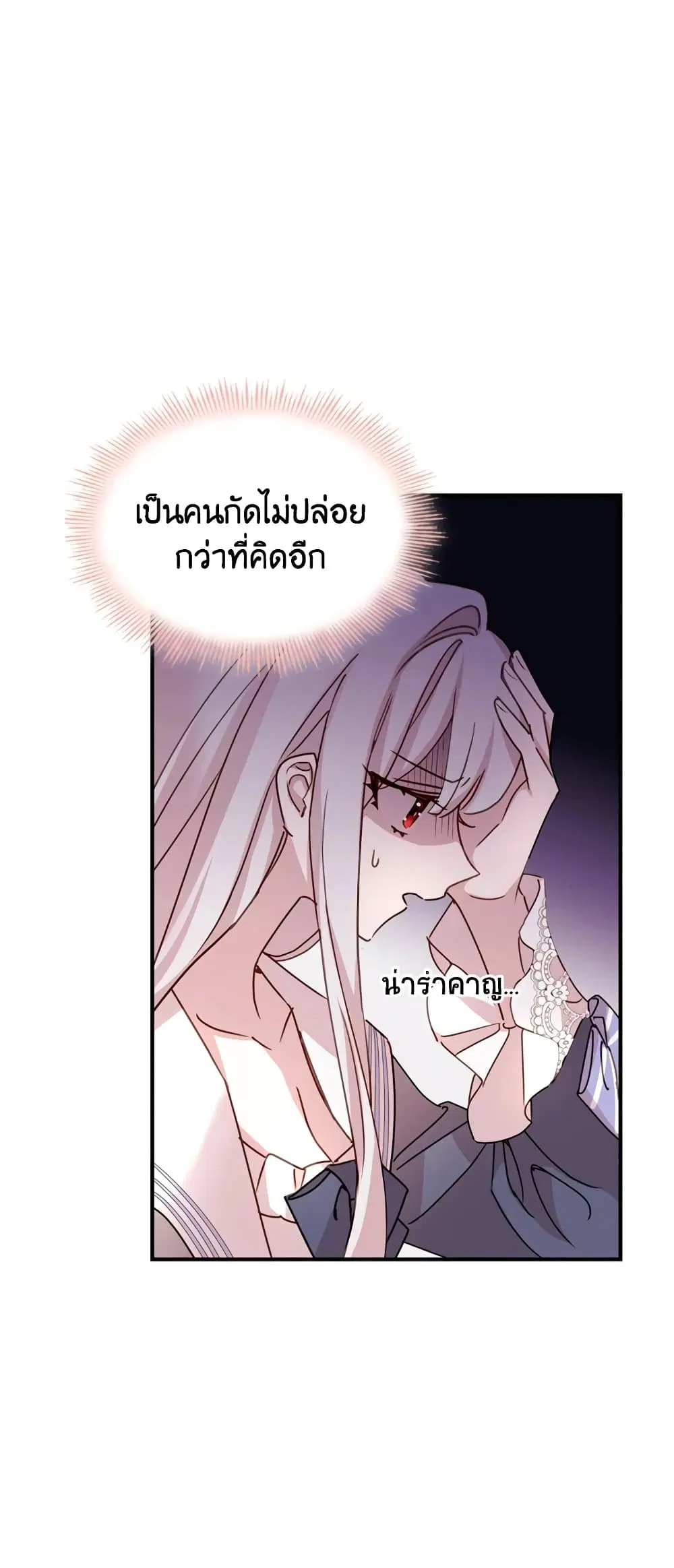 The Lady Needs a Break ตอนที่ 16 หน้า 27