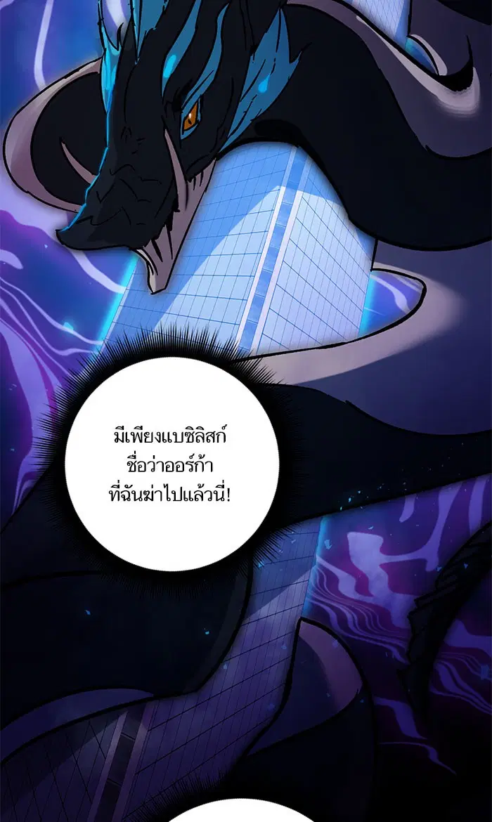 Return to Player ตอนที่ 29 หน้า 37