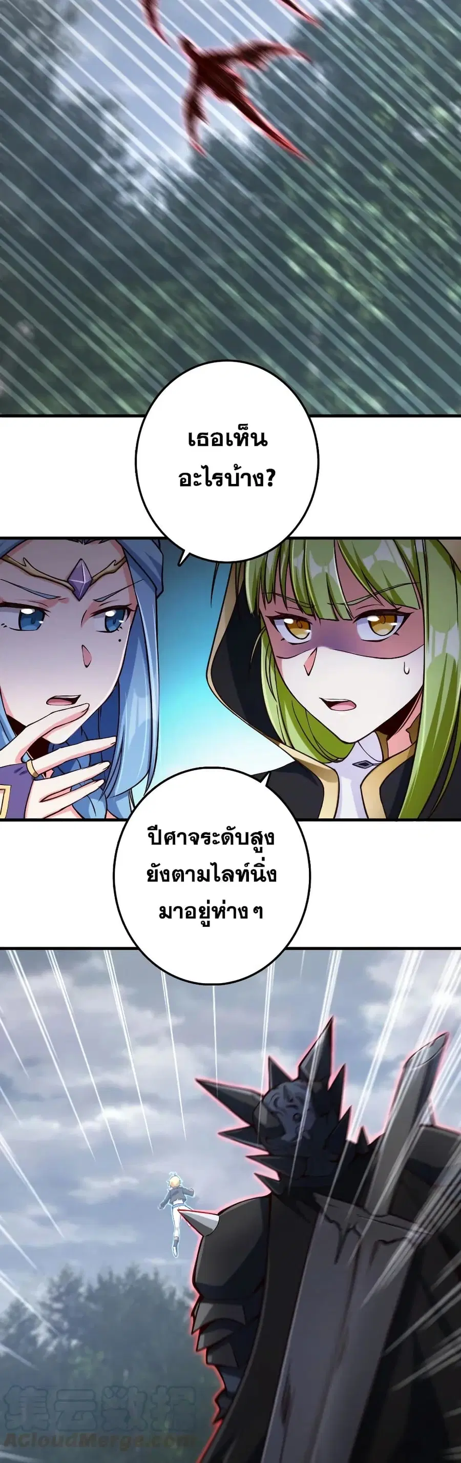 Release That Witch ตอนที่ 318 หน้า 8