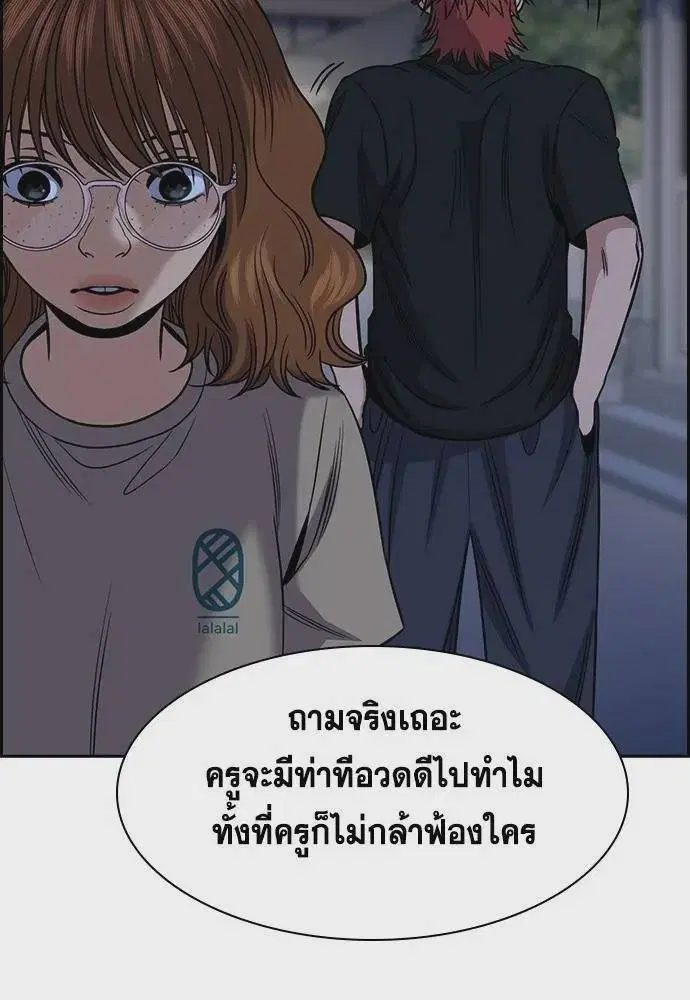 True Education ตอนที่ 168 หน้า 94