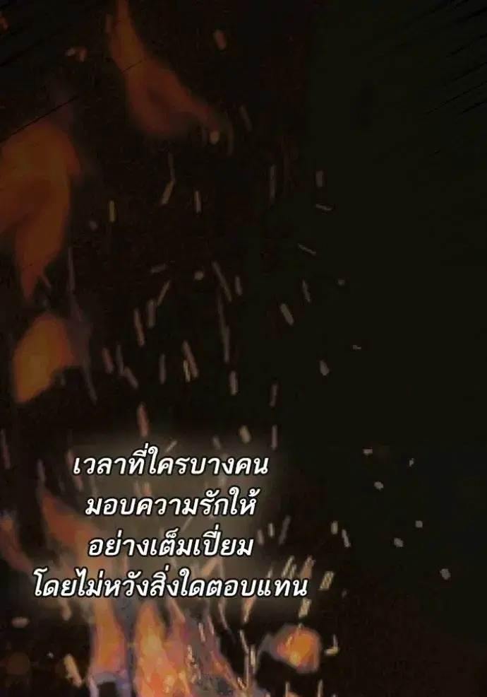 I Am the Queen in This Life ตอนที่ 132 หน้า 131