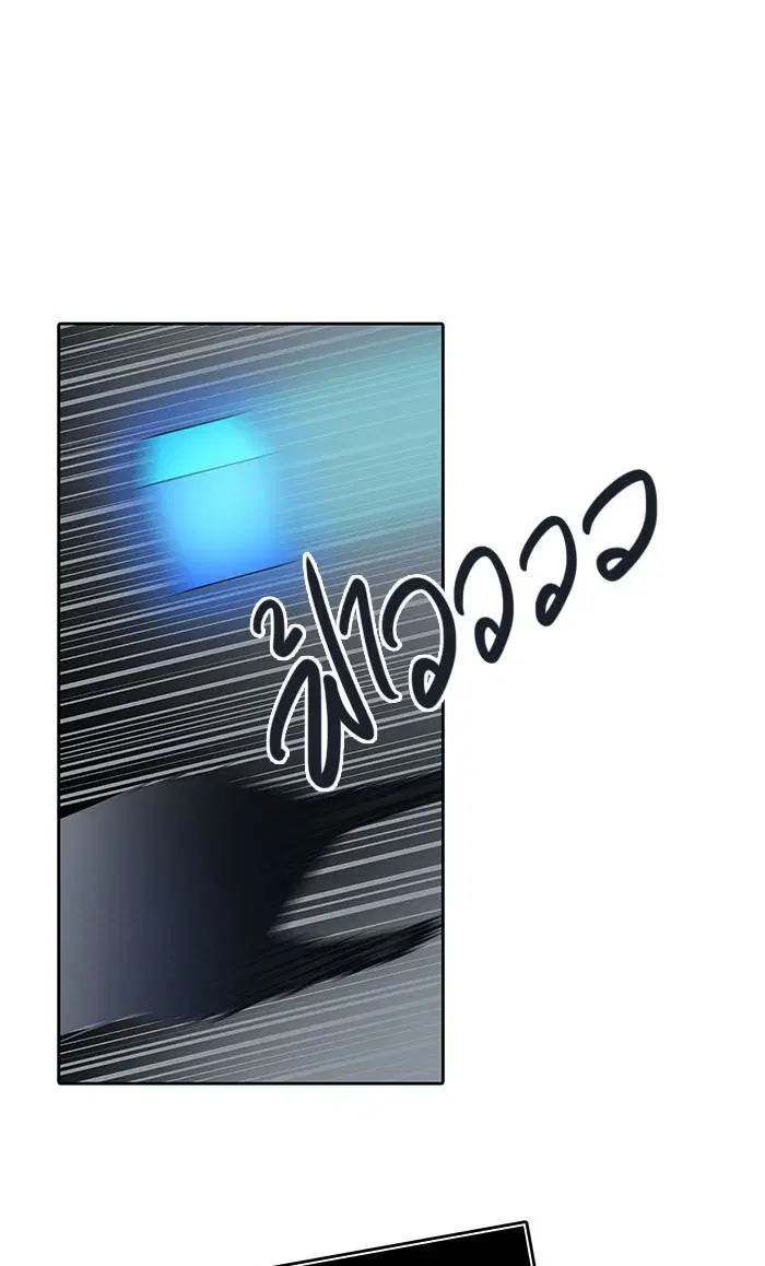 Tower of God ตอนที่ 507 หน้า 10