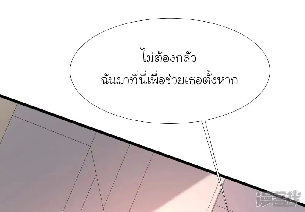 The Strongest Peach Blossom ตอนที่ 213 หน้า 35