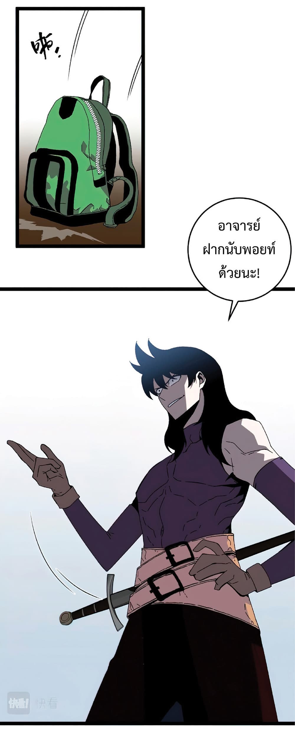 Your Talent is Mine พรสวรรค์นายฉันขอนะ ตอนที่ 12 หน้า 35