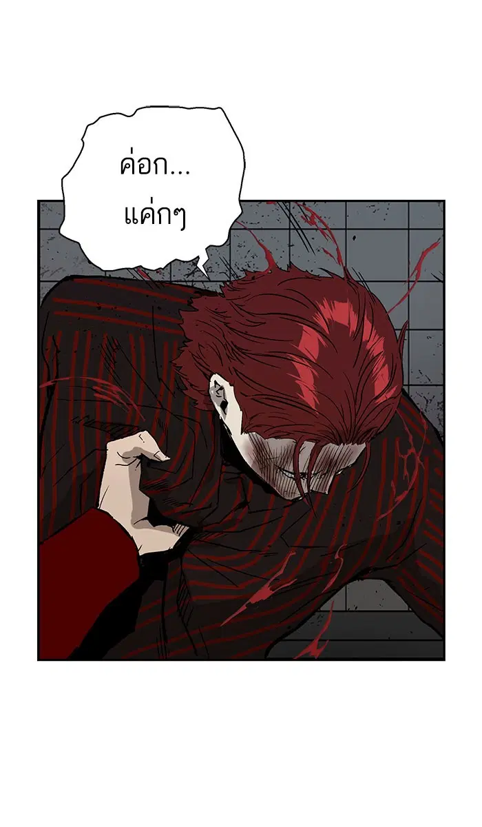 Weak Hero ตอนที่ 170 หน้า 87