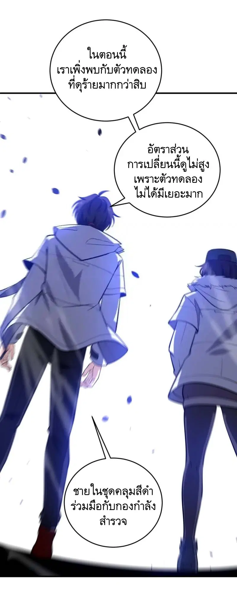 The First Order ตอนที่ 444 หน้า 21