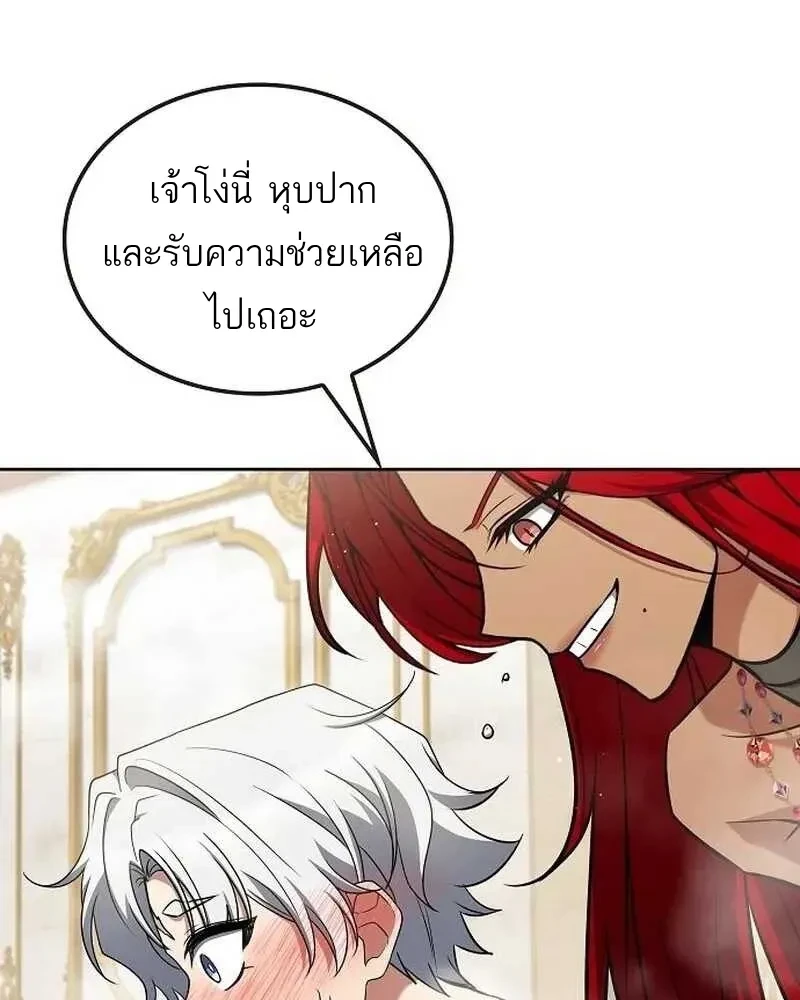 A Wizard’s Restaurant ตอนที่ 134 หน้า 66