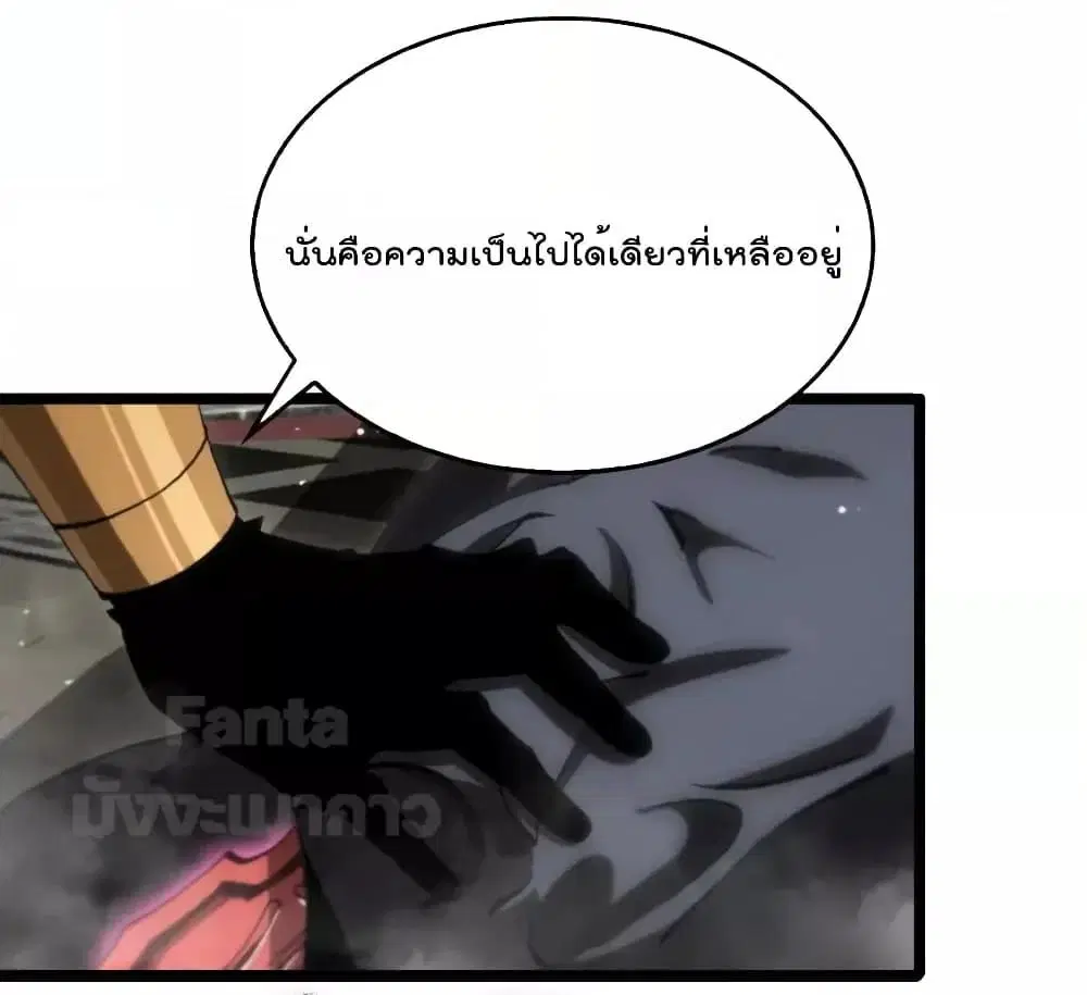 World’s Apocalypse Online ตอนที่ 176 หน้า 37