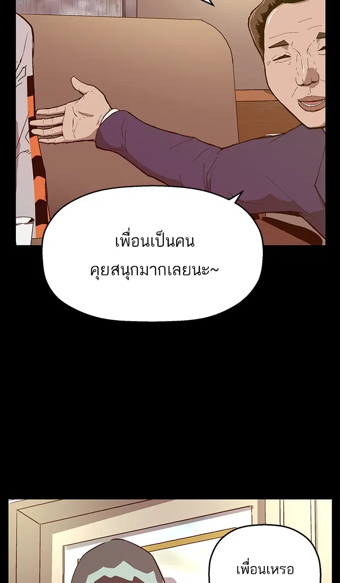 Weak Hero ตอนที่ 111 หน้า 106
