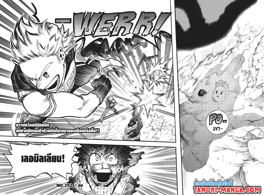 Boku no Hero Academia ตอนที่ 292 หน้า 12