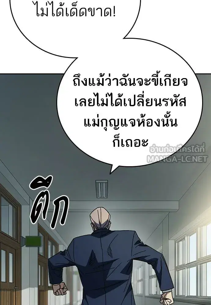Study Group ตอนที่ 313 หน้า 24