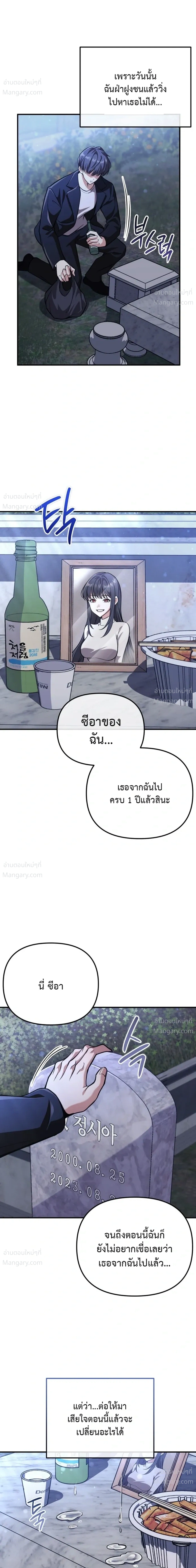 My Dragon Girlfriend Has Returned – แฟนสาวมังกรกลับมาแล้ว ตอนที่ 1 หน้า 14