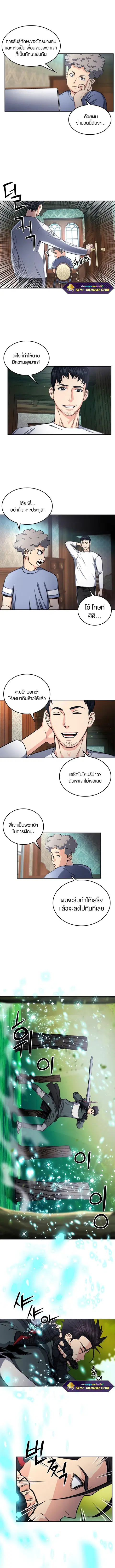 Seoul Station Druid ตอนที่ 55 หน้า 5