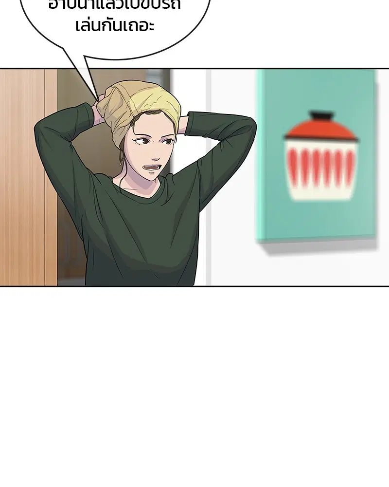 Kitchen Soldier ตอนที่ 90 หน้า 63