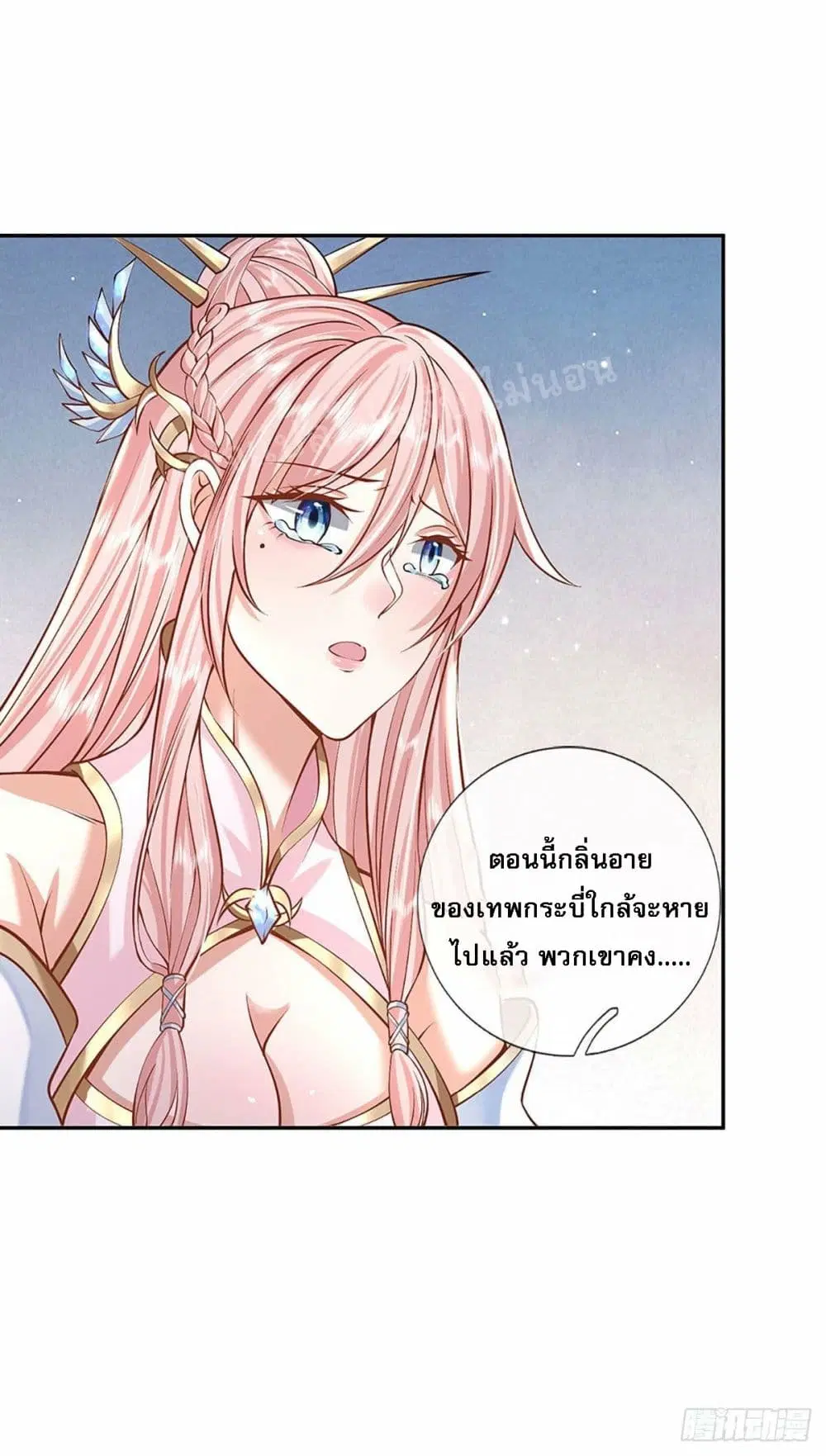 Royal God of War, Rising Dragon ตอนที่ 128 หน้า 7