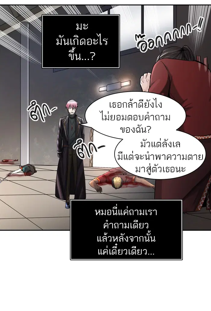 Tower of God ตอนที่ 401 หน้า 108