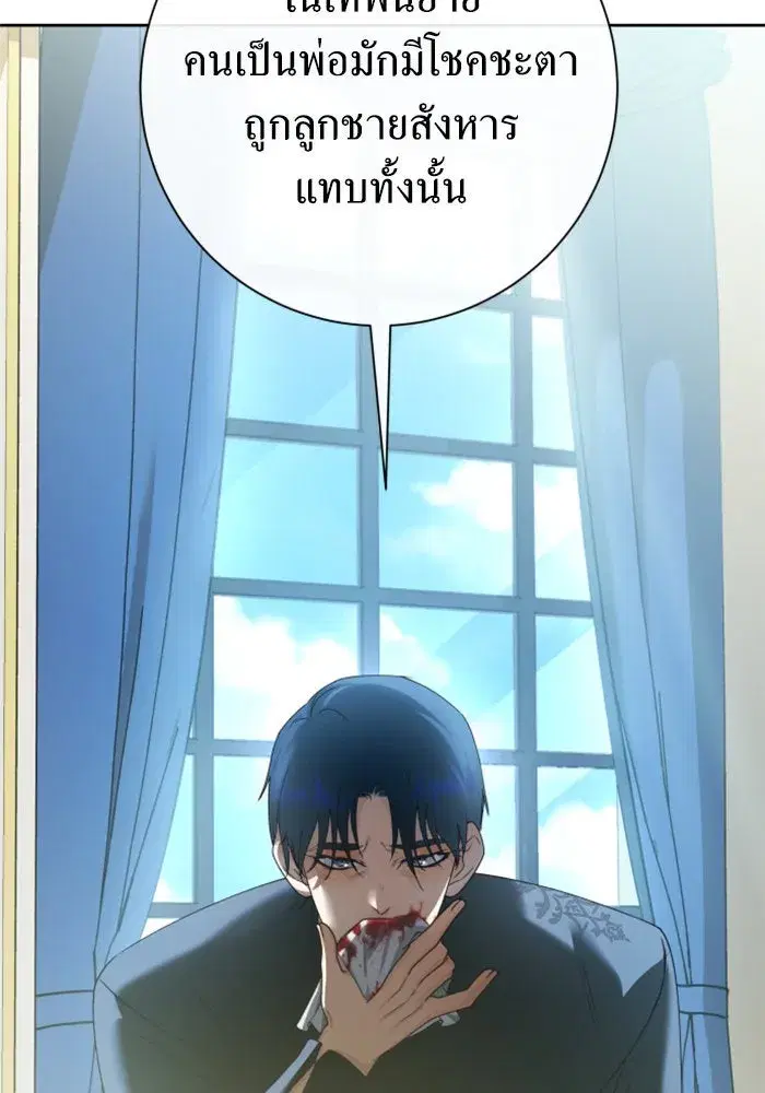 Your Throne ตอนที่ 165 หน้า 14