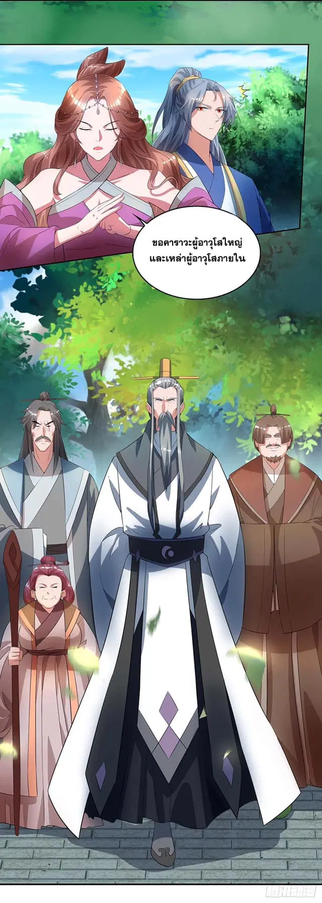 Reborn 80,000 years ตอนที่ 125 หน้า 21