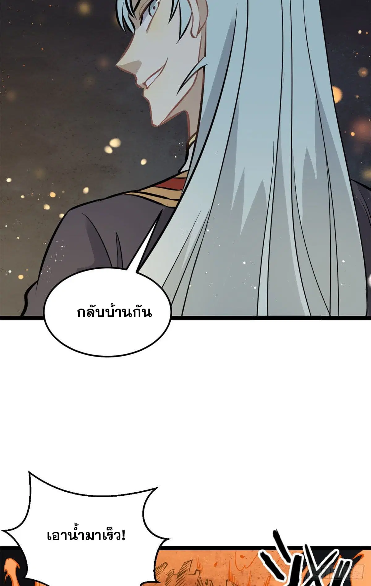 All Hail the Sect Leader ตอนที่ 95 หน้า 33