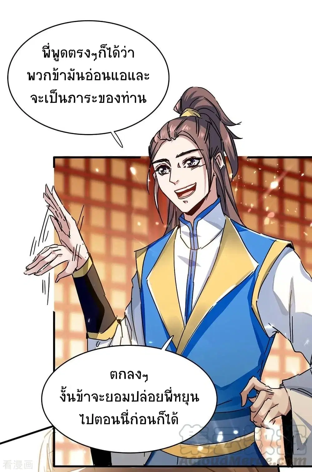 Return of Divine Emperor ตอนที่ 175 หน้า 14