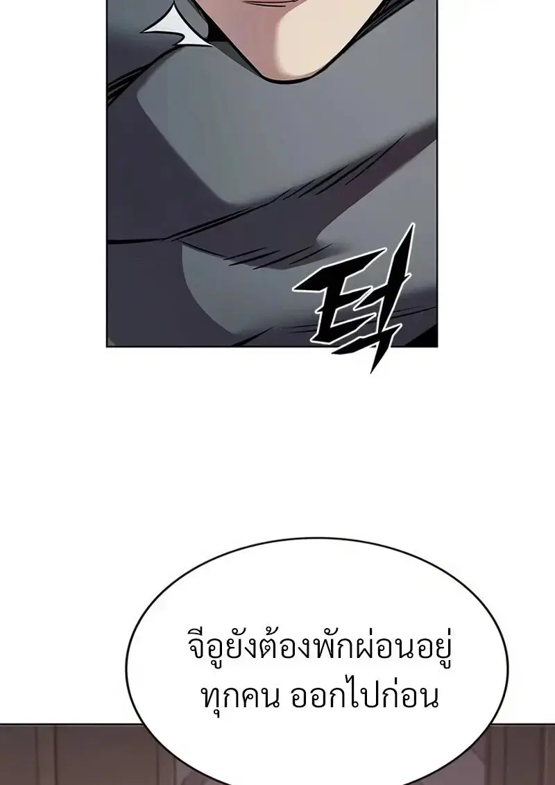 Eleceed ตอนที่ 362 หน้า 73
