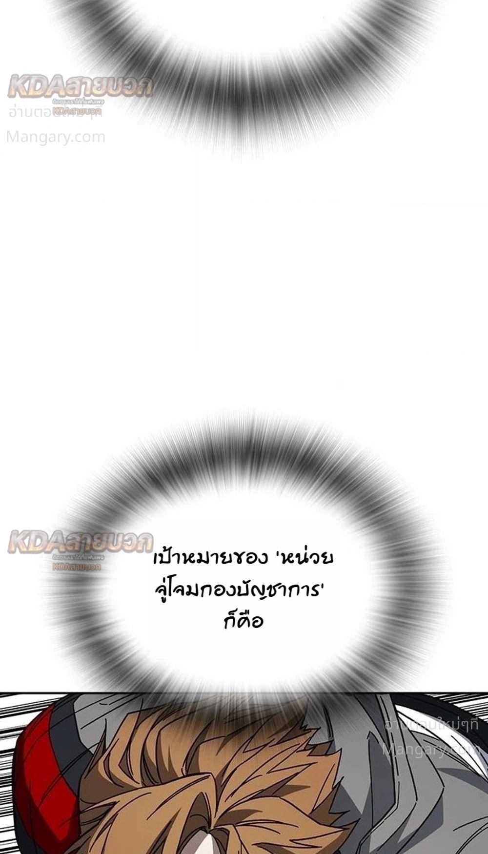 Study Group ตอนที่ 337 หน้า 40