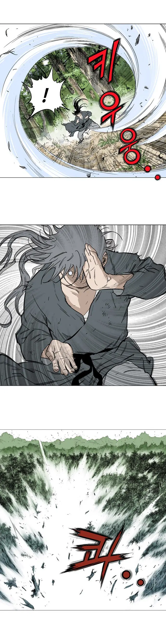 Gosu ตอนที่ 81 หน้า 29