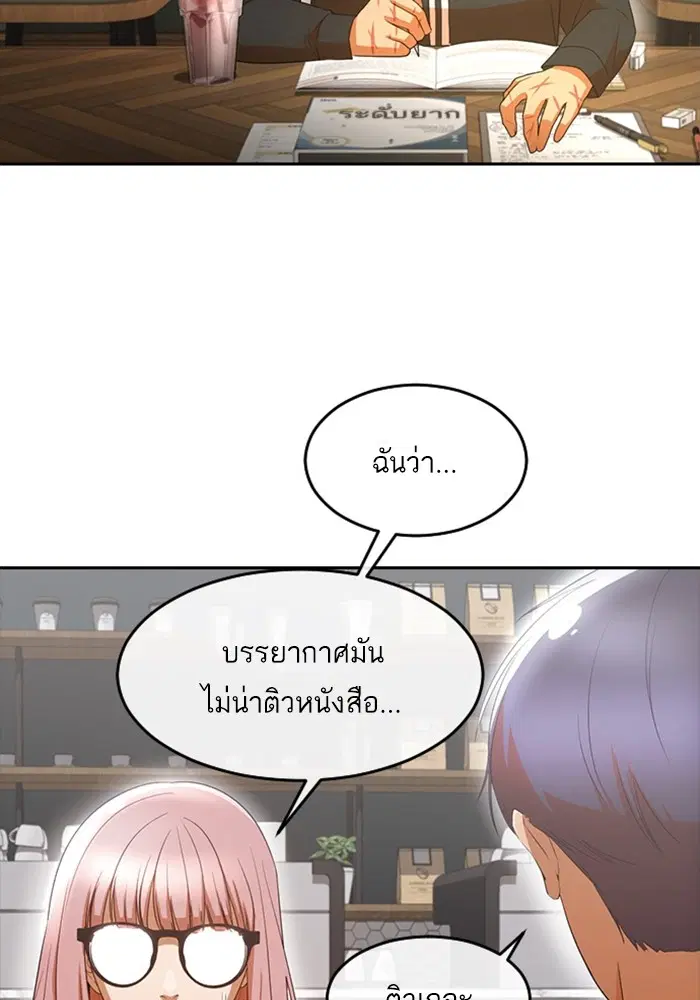 Random Chat ตอนที่ 304 หน้า 53