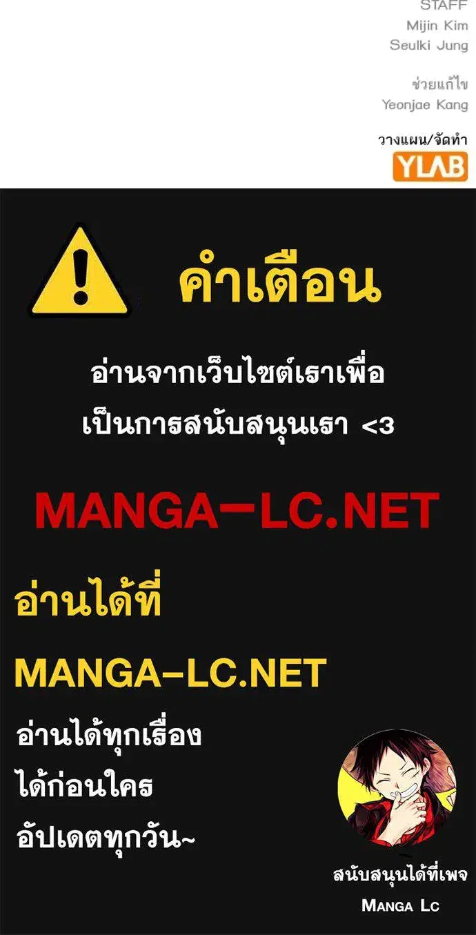 Study Group ตอนที่ 270 หน้า 145