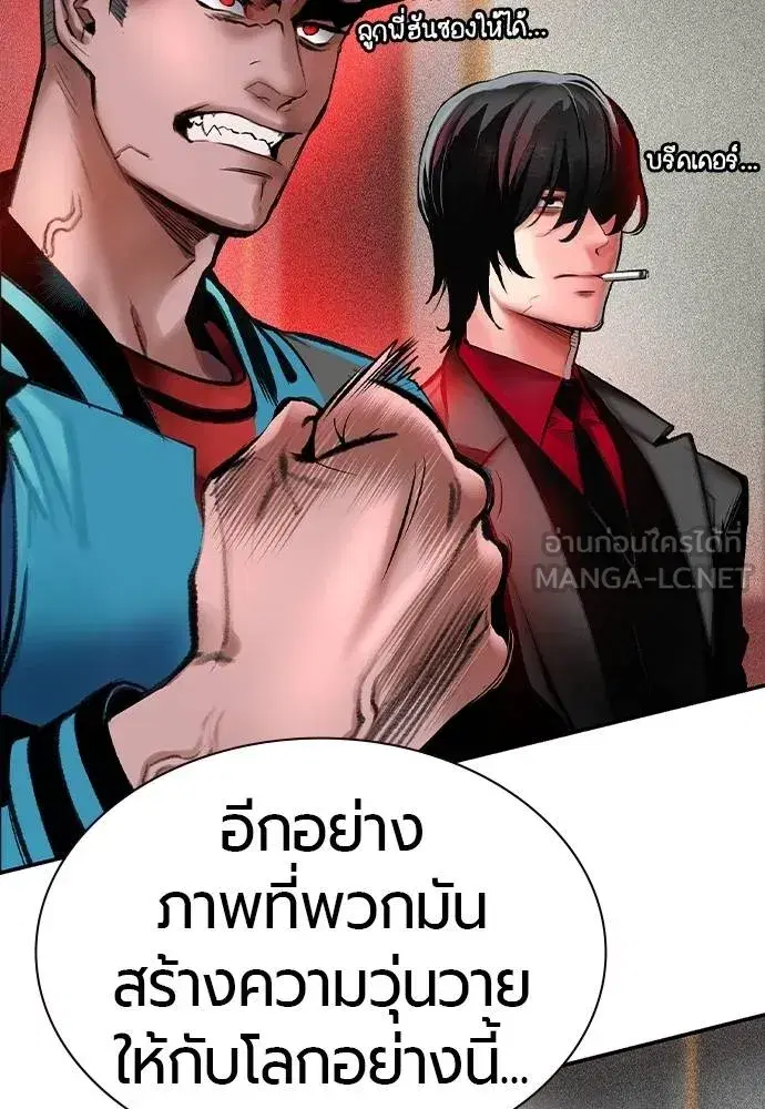 Jungle Juice ตอนที่ 140 หน้า 30