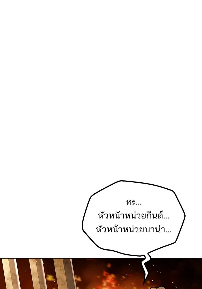 A Wizard’s Restaurant ตอนที่ 124 หน้า 112