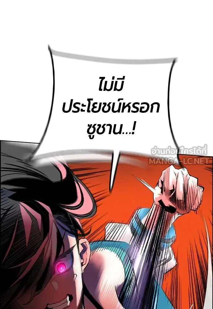 Jungle Juice ตอนที่ 142 หน้า 61