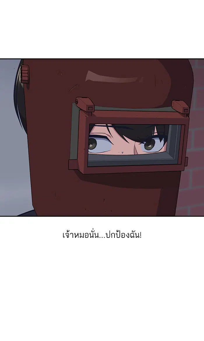 Study Group ตอนที่ 3 หน้า 105