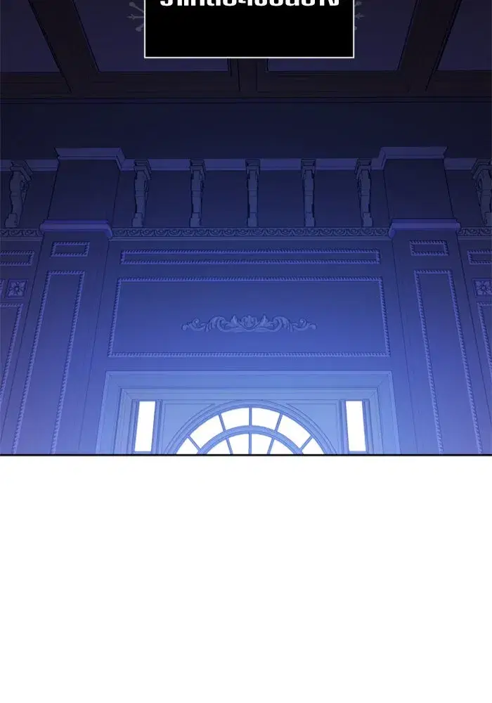 Your Throne ตอนที่ 108 หน้า 44