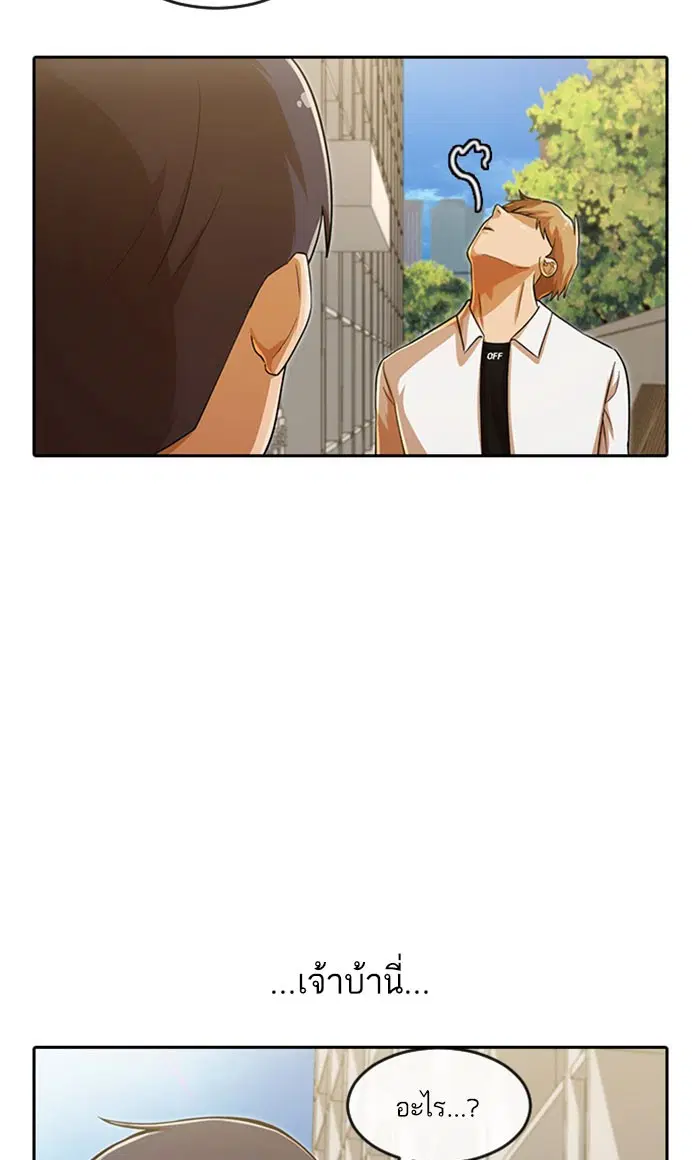 Random Chat ตอนที่ 180 หน้า 89