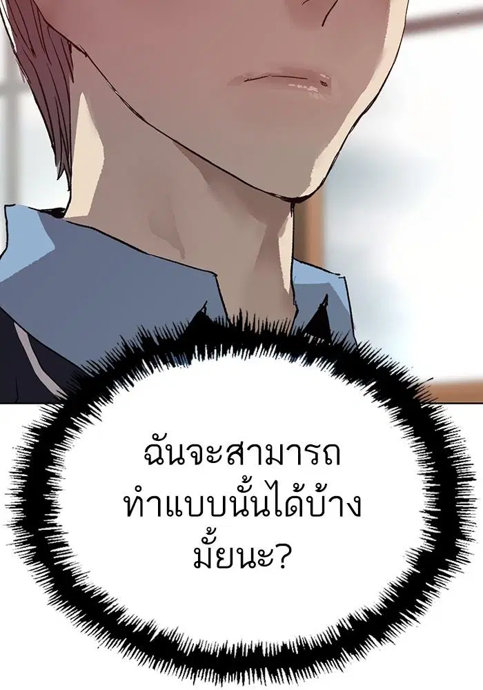 Weak Hero ตอนที่ 215 หน้า 91