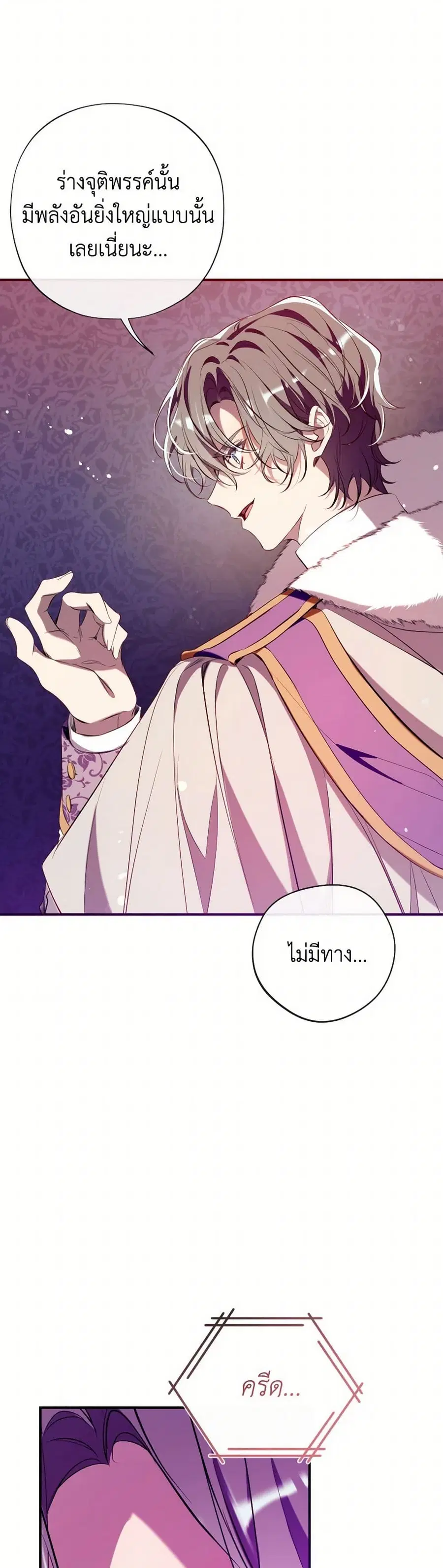 Can We Become a Family? ตอนที่ 124 หน้า 18
