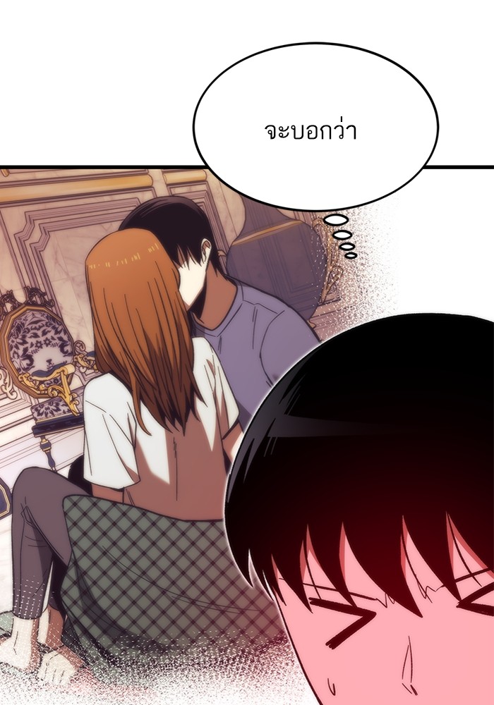 Ultra Alter แอ็กรองสตรองโคตร ตอนที่ 77 หน้า 68