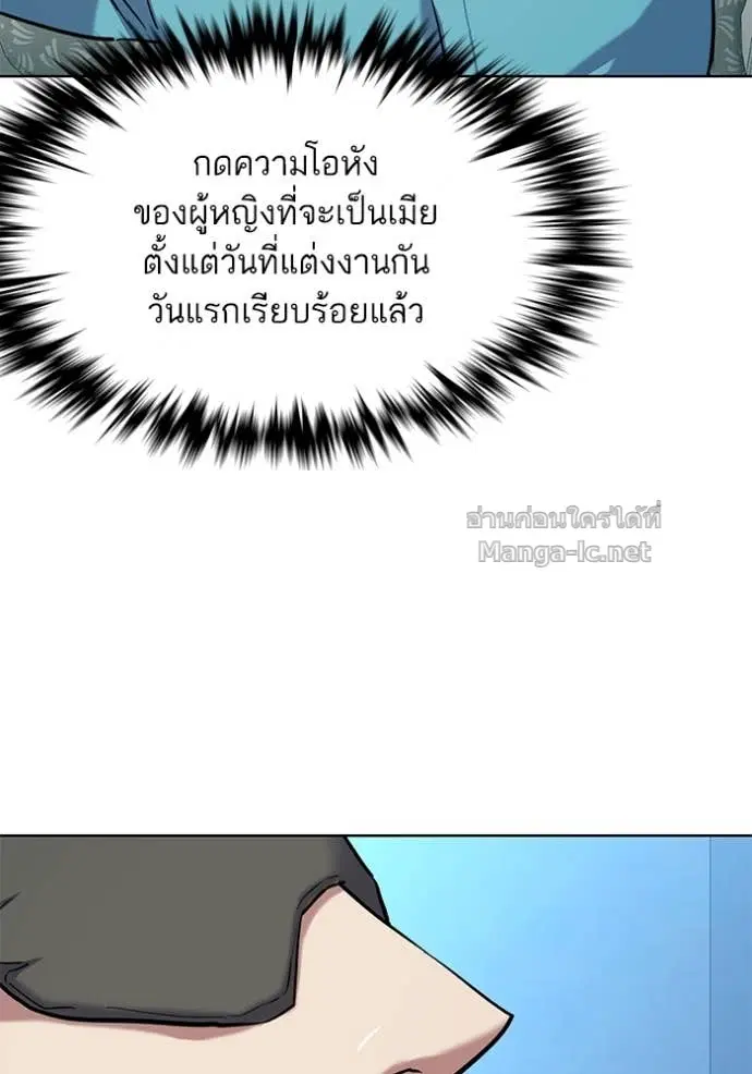 Reborn Rich ตอนที่ 50 หน้า 73