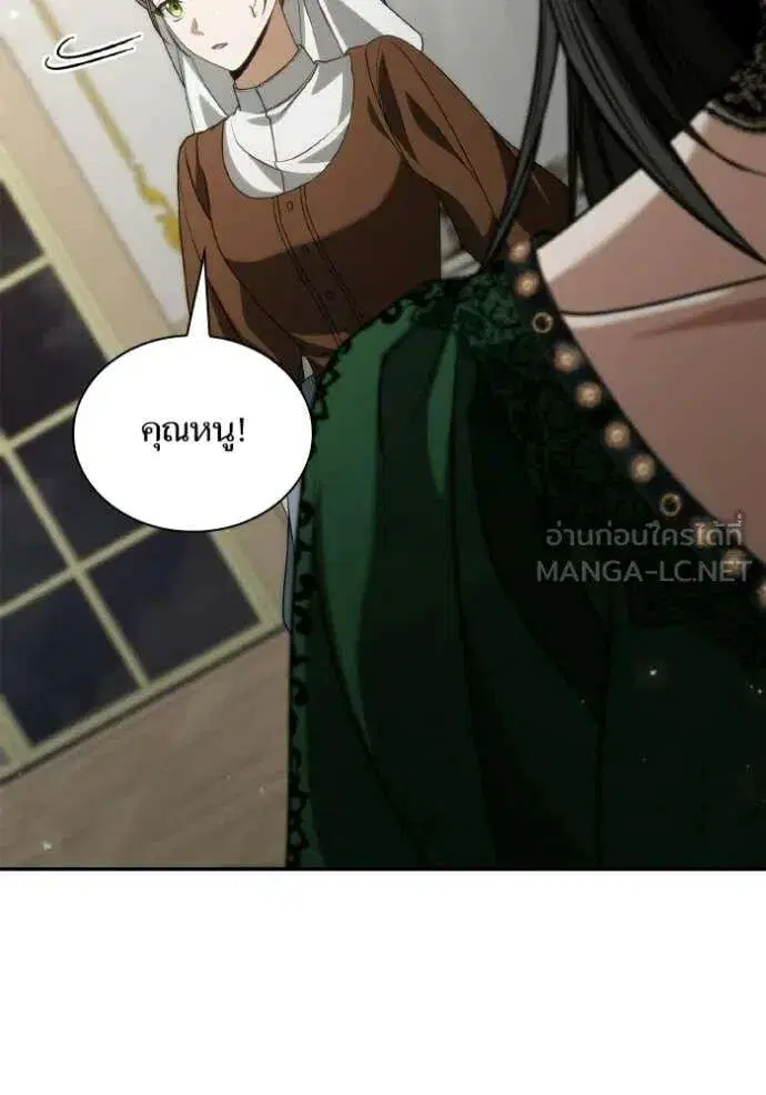 Sister I Am the Queen in This Life ตอนที่ 176 หน้า 93