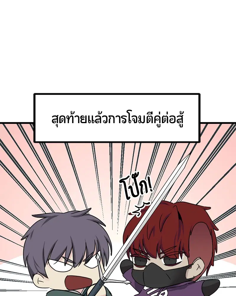HERO KILLER ตอนที่ 21 หน้า 133