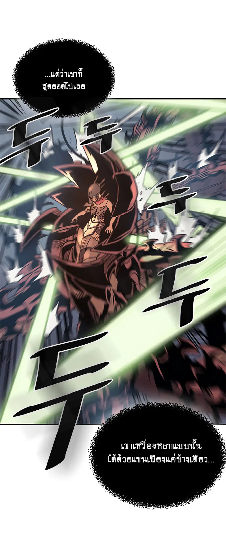 A Returner’s Magic Should Be Special ตอนที่ 111 หน้า 27